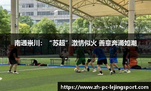 乐竞体育官方网站